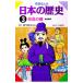  Gakken ... японская история (3)- Nara времена Nara. столица -|.. Kiyoshi .[..]