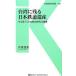  Taiwan . осталось . Япония железная дорога . производство | одна сторона .. история 