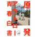 . departure наружный low юность белый документ |. рисовое поле ..