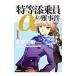  Special и т.п. .. участник α. дефект . раз 1| Matsuoka Keisuke 