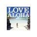  сборник |LOVE ALOHA~SunLite and MoonLite