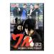 DVD|waru. глава 2