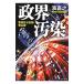 .. грязный .( Metropolitan Police Department . дешево часть * Aoyama . серии 2)|...