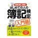  впервые .. человек. сертификация бухгалтеров введение .| гора рисовое поле дорога Хара (1949~)