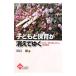  ребенок . уход за детьми . исчезать ...| Kawaguchi .