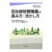  муниципалитет финансовые дела информация. считывание person * пользуясь person | New Japan иметь ограничение ответственность .. юридическое лицо 