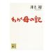 wa... регистрация | Inoue Yasushi 