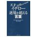  небо лет *ichi low обратный .. превышающий [ слова ]|. шар свет самец 