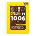  правильно мочь написать правильно можно использовать начальная школа иероглифы 1006| Gakken образование выпускать 