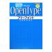 DTP. on site position be established OpenType free font collection | Impress Japan 