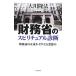  министерство финансов. spilichuaru диагностика | Okawa . закон 