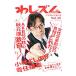 wa.zmVol.30| Kobayashi .. клей 