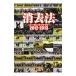  стирание закон Secret * файл 2012-2013| высота ..