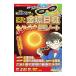  Detective Conan наука файл 2012 год 5 месяц 21 день золотой . день еда ka*n*pe*ki.. Note | Aoyama Gou .
