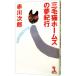  три шерсть кошка Home z. сон путешествие ( три шерсть кошка Home z серии 48)| Akagawa Jiro 