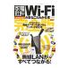 Wi-Fi. целиком понимать книга@|...