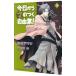  сейчас день из (ma). .. свободный индустрия! 14| Matsumoto te Мали 