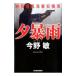 .. дождь - Tokyo .. море . дешево сложенный .-( дешево сложенный . серии 14)| Konno Bin 