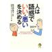  человек. язык чувство .[..* плохой ]. решение ..| чувство .li search ne-minglabo