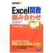 Excel. число комбинация лексика | день цветок ..