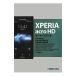 XPERIA acro HD�����ʡ����֥å���Ȭ�ڽ���