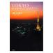 TOKYO первый ночь было использовано ...|.. прекрасный .