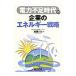  электроэнергия нехватка времена. предприятие. энергия стратегия |. медведь .