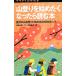  альпинизм . начало ...... читать книга@| скала мыс изначальный .