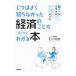 ... хорошо ...... экономика. ... аккуратный понимать книга@| Ishikawa превосходящий .