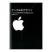  Apple. дизайн | Nikkei BP фирма 