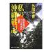  мой Okinawa военная история | вне промежуток ..