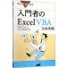  introduction person. Excel VBA| Tateyama preeminence profit 