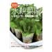 100 иен товары . водная культура .. земля . нет, овощи 47 видов .. person |. глициния дракон три 