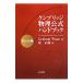  талон Bridge физика официальный рука книжка |WoanGraham