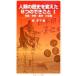  человек вид. история . изменение .8. поэтому ...1| подлинный . flat 