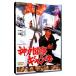 DVD| Kobe международный gang 