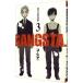 GANGSTA. 3| course ke