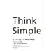 Think Simple- Apple . сырой .... сумасшествие . философия -| талон * Seagull 