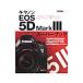  Canon EOS 5D MarkIII super книжка 