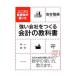  Uniqlo .. позиций . писал сильный фирма .... отчетность. учебник | дешево книга@..