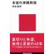 книга@ звук. Okinawa проблема |.. Kiyoshi .