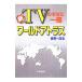  новый TV. соба . один шт. world Atlas |. страна документ .