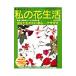  мой цветок жизнь No.66(2012.SUMMER)| Япония Vogue фирма 