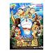  фильм Doraemon рост futoshi . чудесный остров | глициния .*F* не 2 самец 