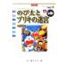  фильм Doraemon рост futoshi . жестяная пластина. ..[ новый оборудование совершенно версия ]| глициния .*F* не 2 самец 
