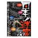  японский ..50| Maruyama ..