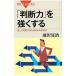 [ судить сила ]. сильно делать | Fujisawa ..