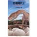  динозавр времена 1| Kobayashi . следующий 