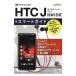 au HTC J ISW13HT���ޡ��ȥ����ɡ���󥯥��å�