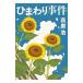  подсолнух . раз | Ogiwara Hiroshi 